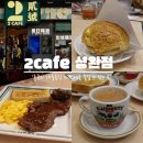 김밥천국CAFE | 홍콩여행 일정 2cafe 셩완에서 조식으로 차찬텡 먹기