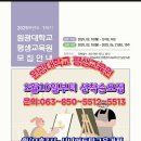 (단기)실버건강운동지도사(자격증) 이미지