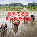 전내과의원 이미지