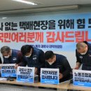 (주)평화 노동조합 이미지
