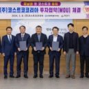 ㈜코스트코 코리아 네이버블로그