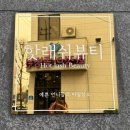 멜라 뷰티 | 광주 주근깨·잡티 관리 멜라리티 핫뷰티 후기 (1)