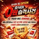 호식이두마리치킨