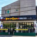 윤가네흑돼지대패삼겹살제주함덕흑돼지 이미지