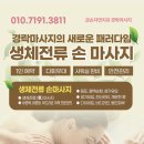 금손테라피 이미지