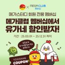 유가네 닭갈비 산본점