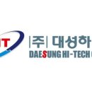 대성INTERNATIONAL