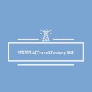 한일번역여행사 네이버블로그