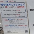 플레이타임서이마트