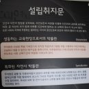 지연사 | 남양주 우석헌 자연사박물관 방문후기