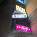 코딩랩로봇학원 | 안양코딩학원 비에프티랩코딩학원 다녀본 솔직한 후기