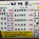 이가촌 티스토리