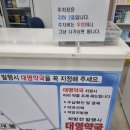 대영약국 이미지