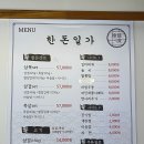 [동대구역삼겹살] 두툼한 삼겹살과 명란마요의 환상적인 만남 &#39;한돈일가&#39; 동대구역직영점 후기