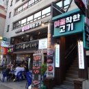 고기특별시 본점 이미지