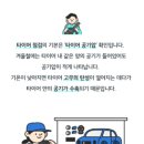 한국타이어미추홀 네이버블로그