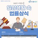 자녀안심하고학교보내기운동국민재단