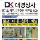 대경상사 이미지