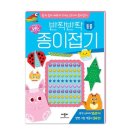 유아종이접기 쇼핑하우