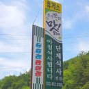 맛불레