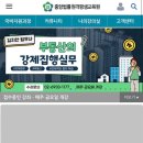 중앙법률원격평생교육원 이미지