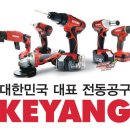 전동공구수리 이미지