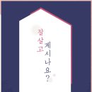 답십리초교병설유치원 이미지