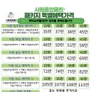 시원종합클린 이미지