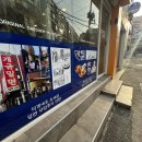 원조개금밀면 광안리점 이미지