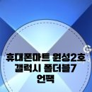원성마트