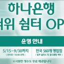 휴식공간쉼터 네이버블로그