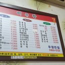 두원반점