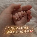 정관로 780 | 부산광역시 기장군 가온베이비 아기 신생아 손발조형물 – 세상에 하나뿐인 추억 | 이 작은 손이 나중에...