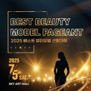 베스트뷰티