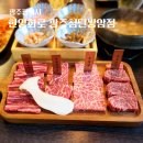 광주) 최고품질 흑우 블랙앵거스를 최저가격으로 맛보는 광주맛집 한양화로 광주첨단쌍암점