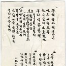삼일신(三一神)