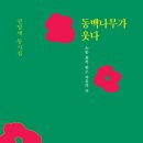 동백작은도서관 이미지