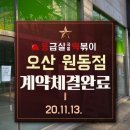 응급실국물떡볶이오산원동점