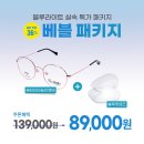 다비치안경 청라점 네이버블로그