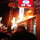 왕십리정곱창대구 이미지