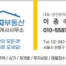 자이일번지공인중개사사무소 이미지