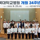 충북대학교병원 이미지