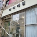 러비네일