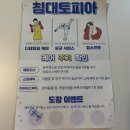 침대토피아대전 이미지