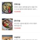 더꼬숩 | 부산 동래 온천천 맛집 한식, 솥밥 <더꼬숩>