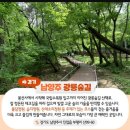 10월 정기산행 공지 이미지