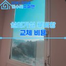 용산-현장-602 | 실외기실루버창 교체 비용, 유리창 제거 시스템루바로 환기 확보