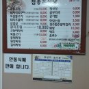 참좋은식당 이미지