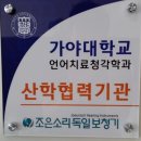 조은 소리 독일 보청기 이미지