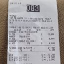 (주)롯데리아 롯데동래점 | 부산 동래 롯데백화점 인근 백팥집 단밭빵 내돈내산 후기